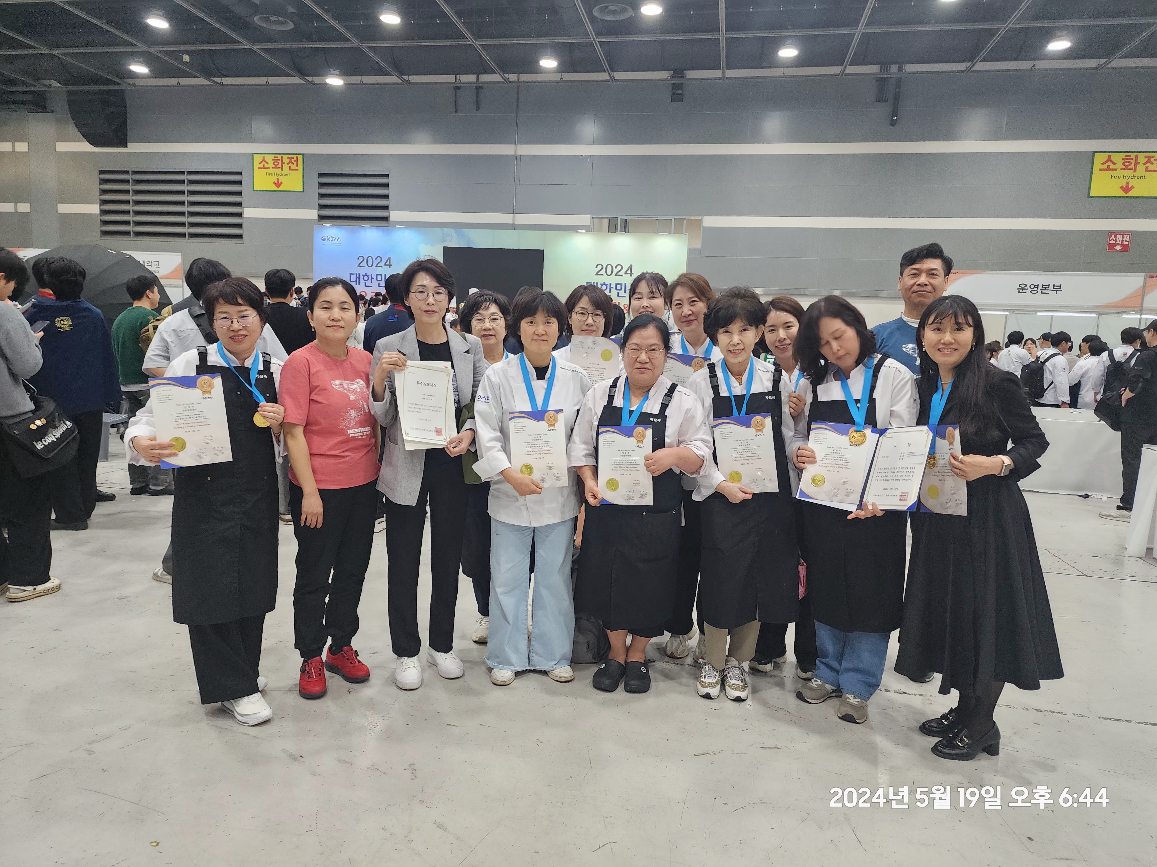 2024 대한민국 국제 요리&제과 경연대회 전시 부문 참가장 전원수상